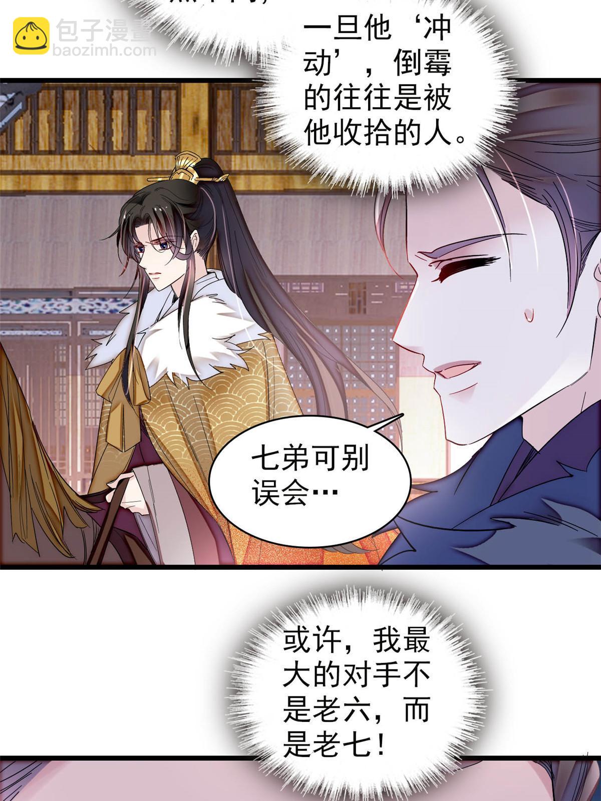 第311话 外祖母的闺蜜-第314话