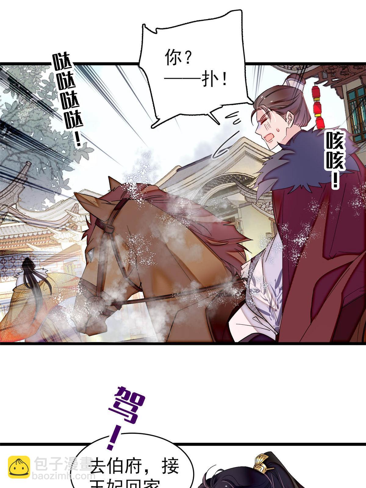 第311话 外祖母的闺蜜-第314话