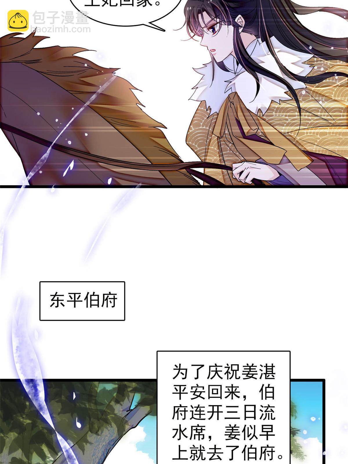 第311话 外祖母的闺蜜-第314话