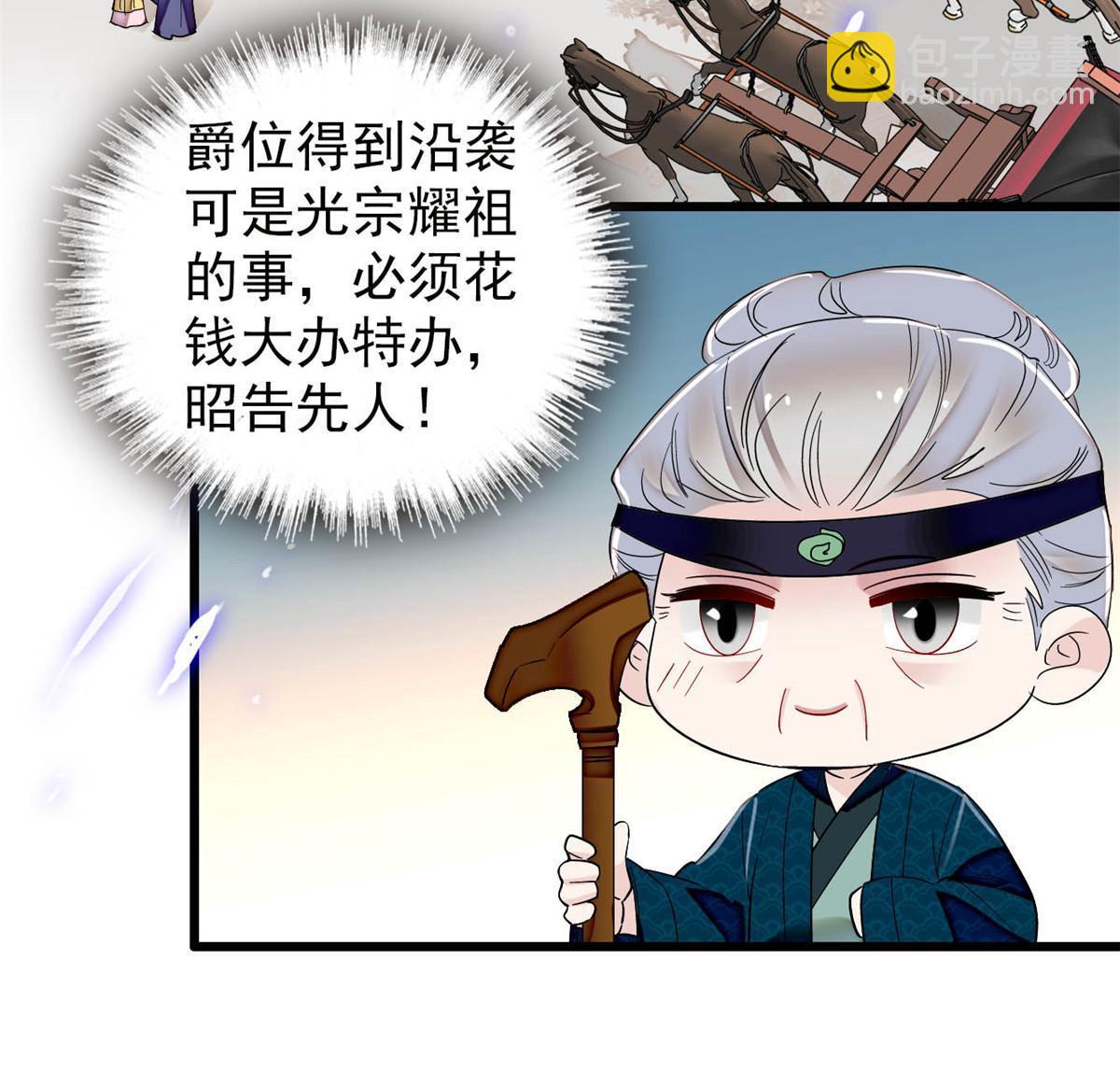 第311话 外祖母的闺蜜-第314话