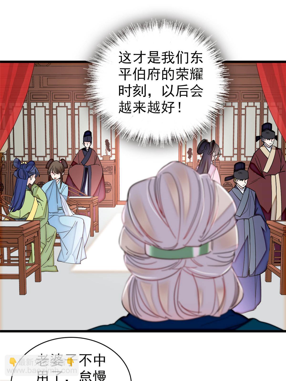 第311话 外祖母的闺蜜-第314话