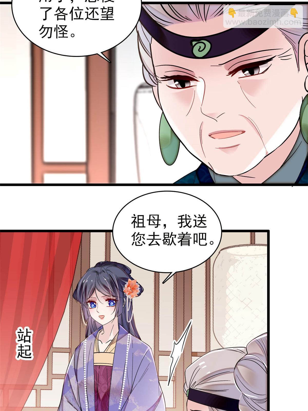 第311话 外祖母的闺蜜-第314话