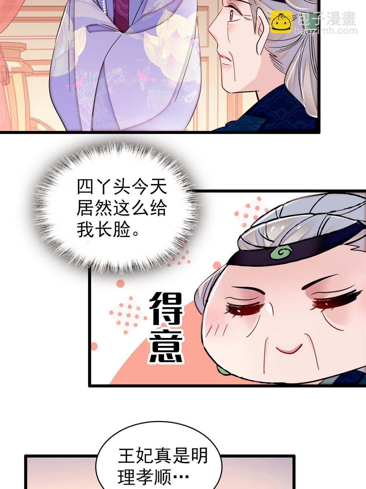 第311话 外祖母的闺蜜-第314话