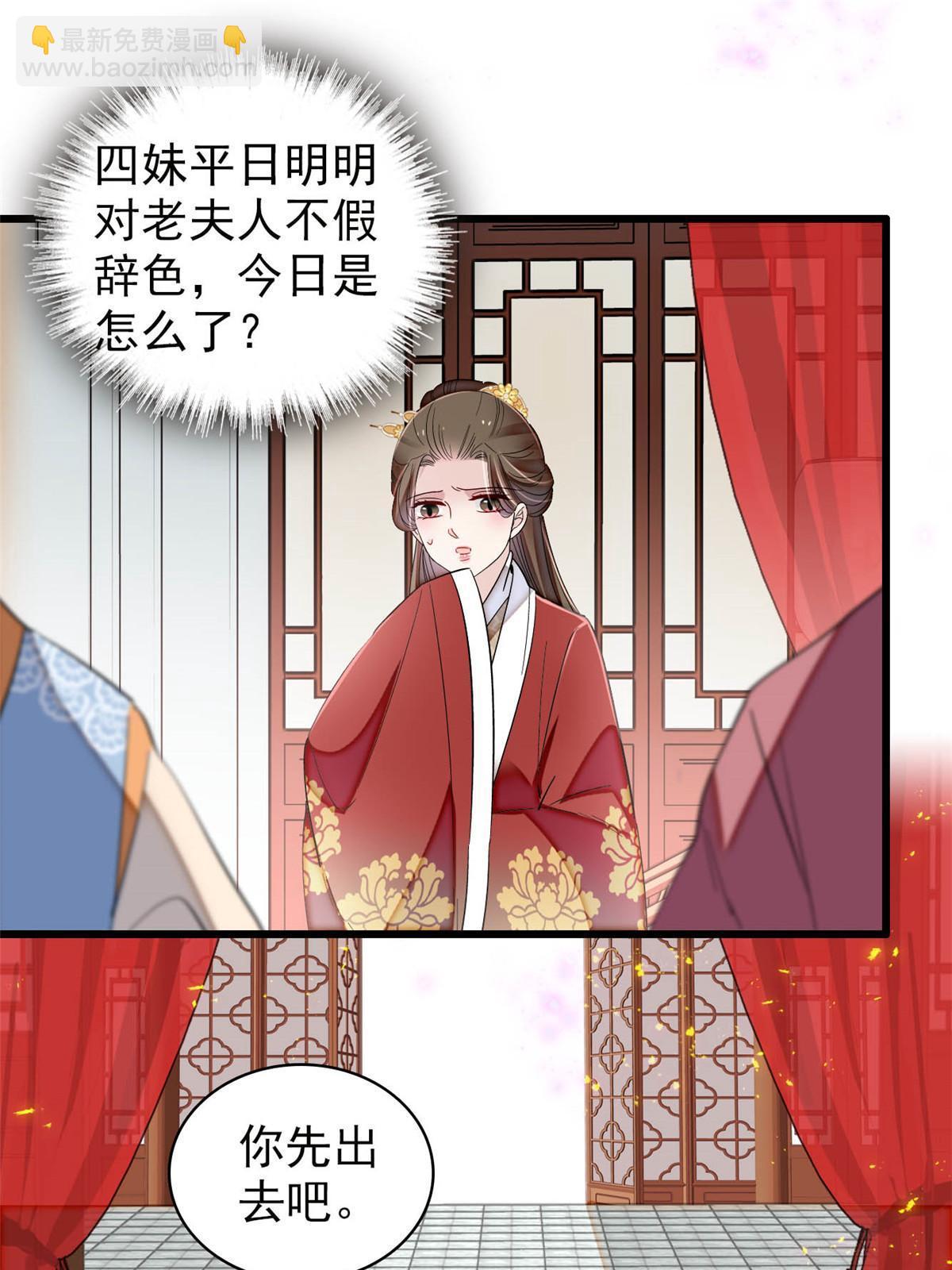 第311话 外祖母的闺蜜-第314话