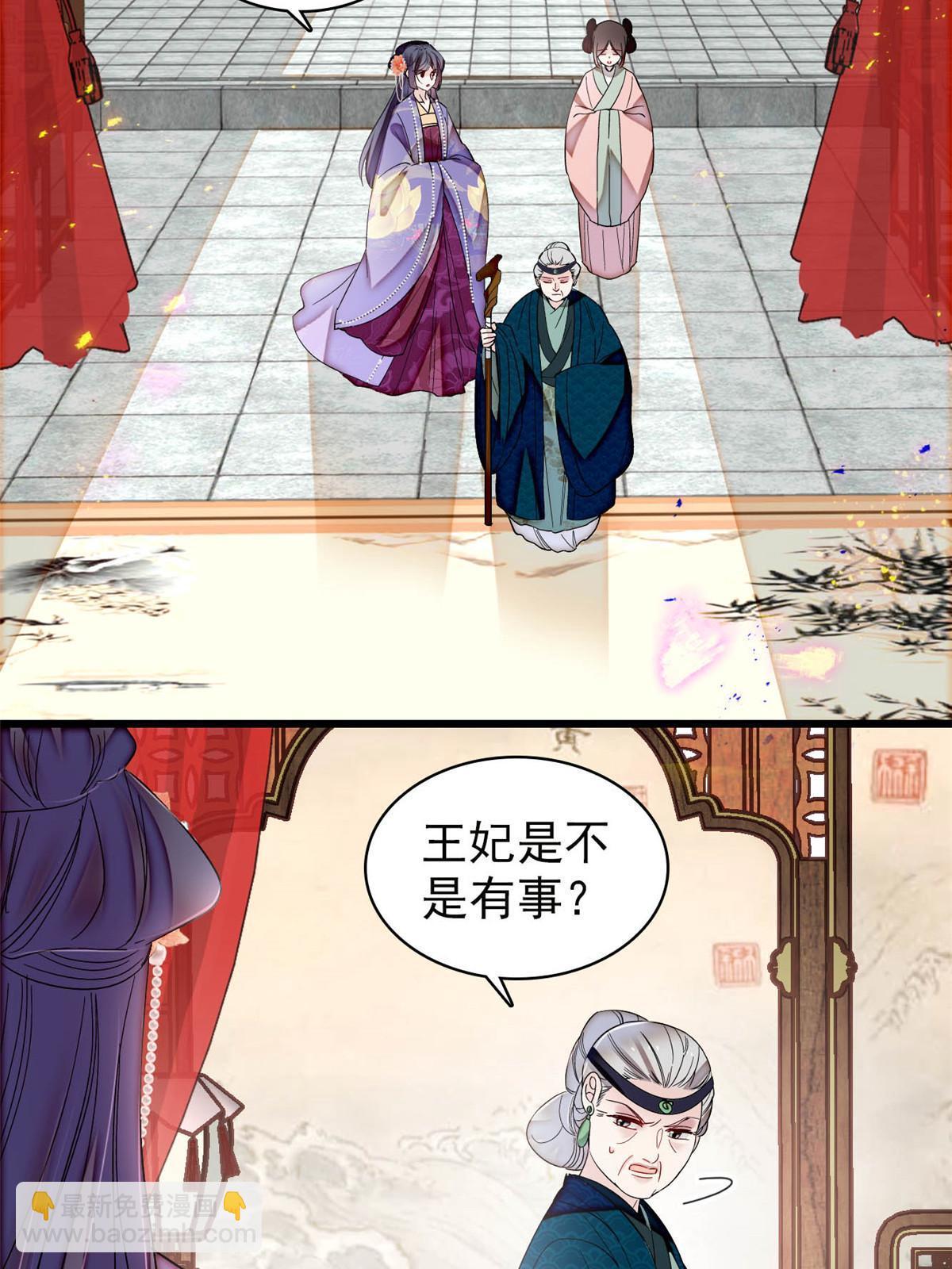第311话 外祖母的闺蜜-第314话