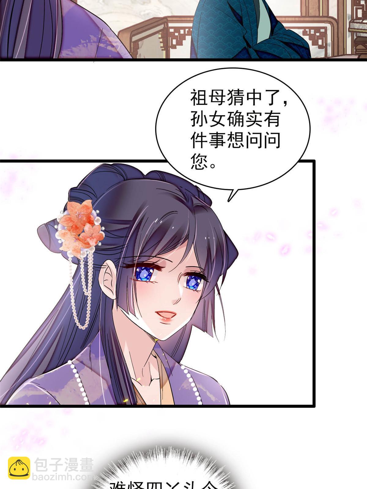第311话 外祖母的闺蜜-第314话