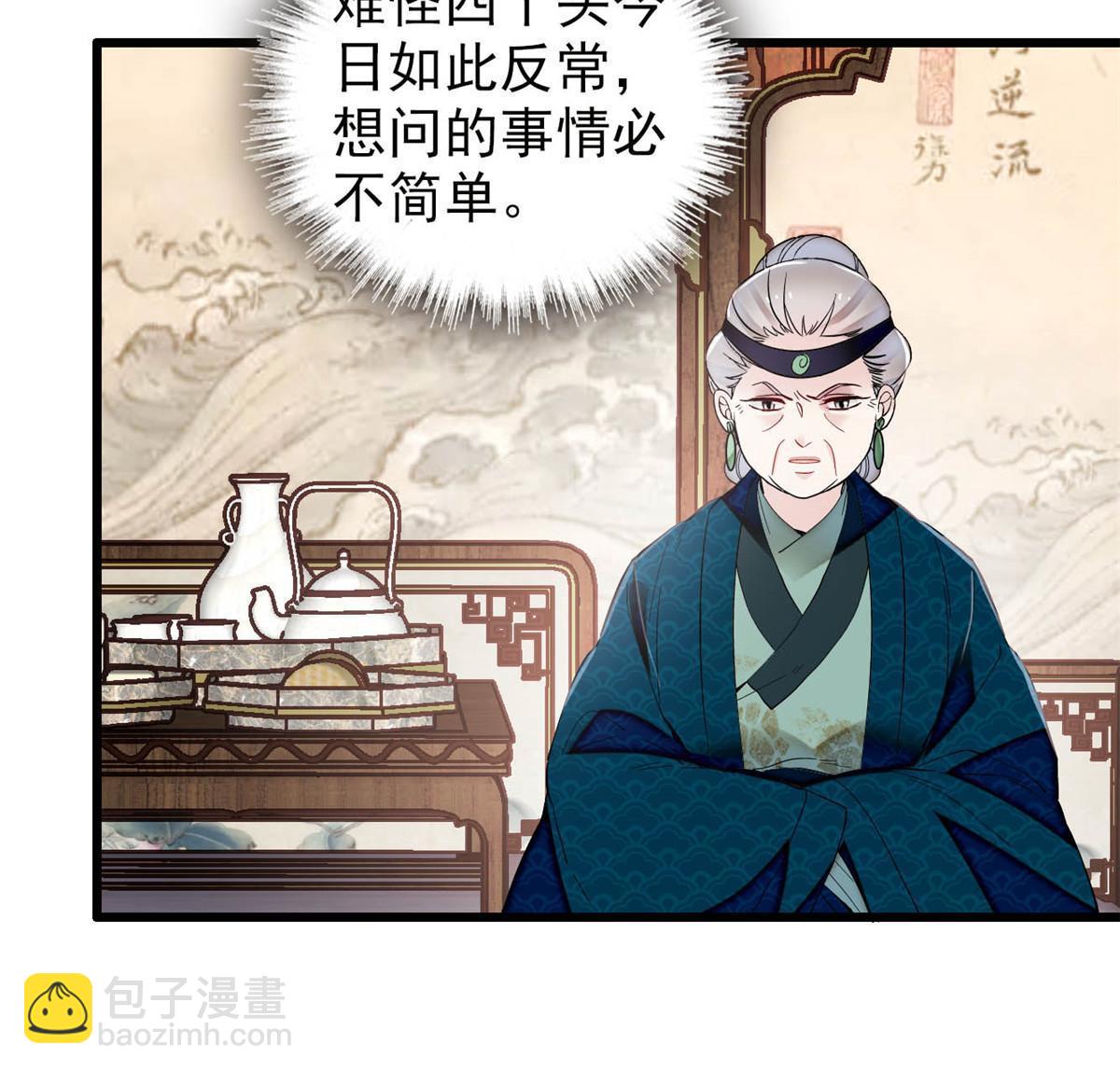 第311话 外祖母的闺蜜-第314话