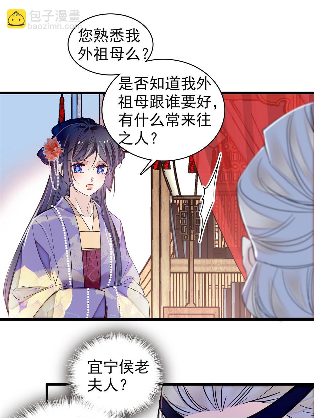 第311话 外祖母的闺蜜-第314话