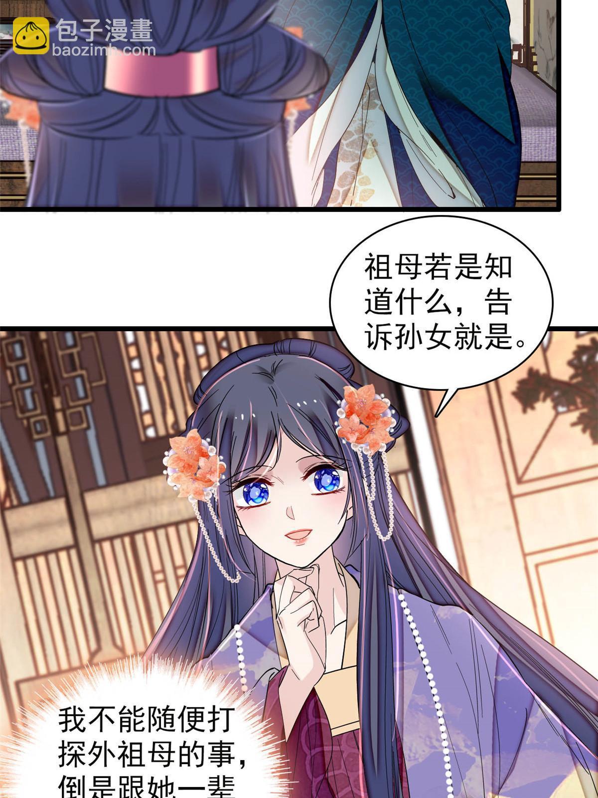 第311话 外祖母的闺蜜-第314话