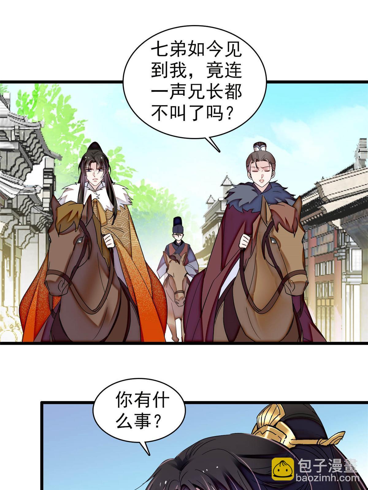第311话 外祖母的闺蜜-第314话