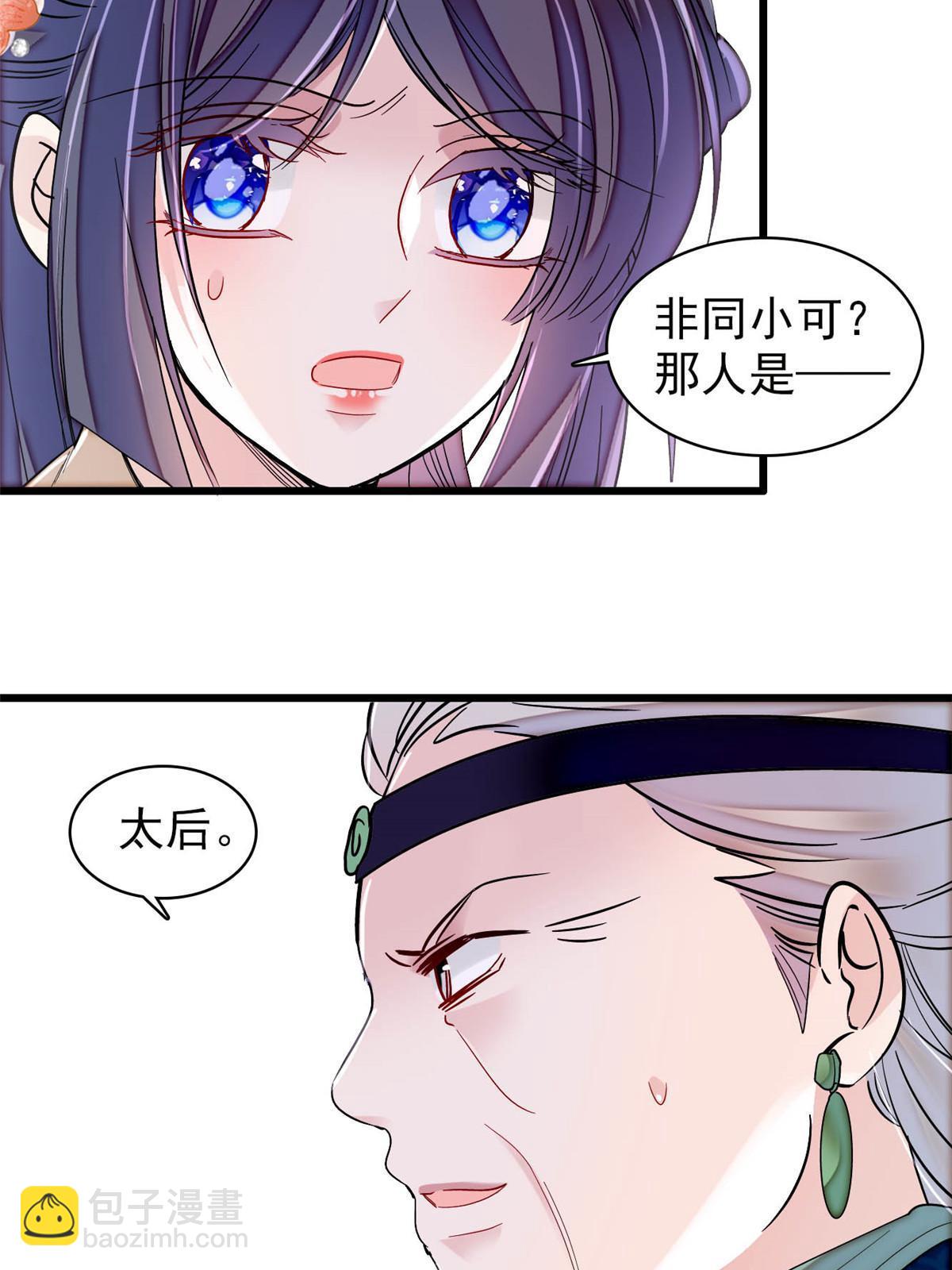 第311话 外祖母的闺蜜-第314话