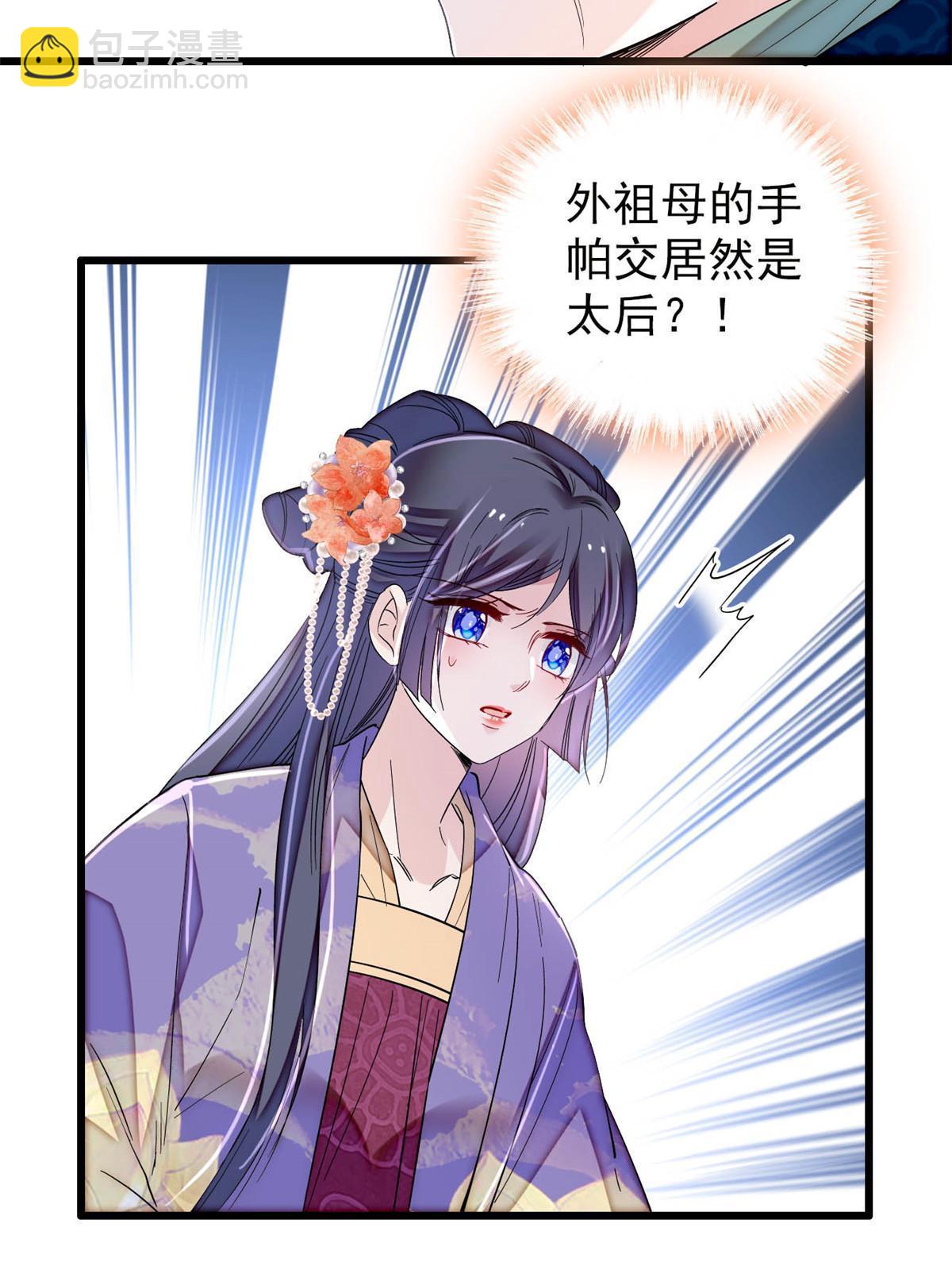 第311话 外祖母的闺蜜-第314话