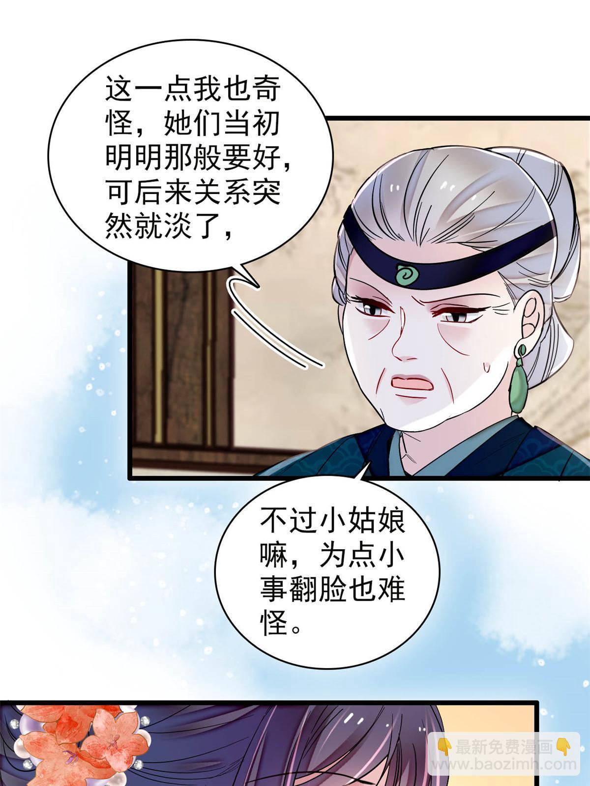 第311话 外祖母的闺蜜-第314话