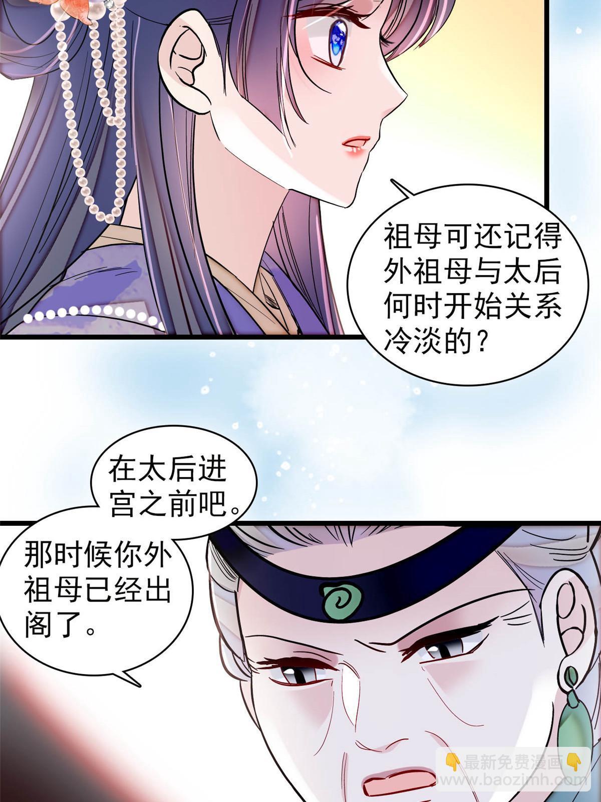 第311话 外祖母的闺蜜-第314话