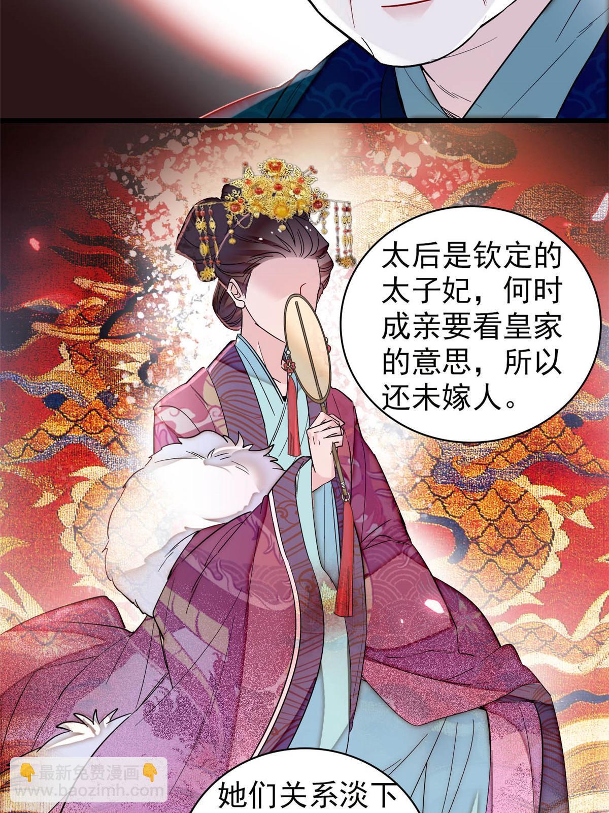 第311话 外祖母的闺蜜-第314话