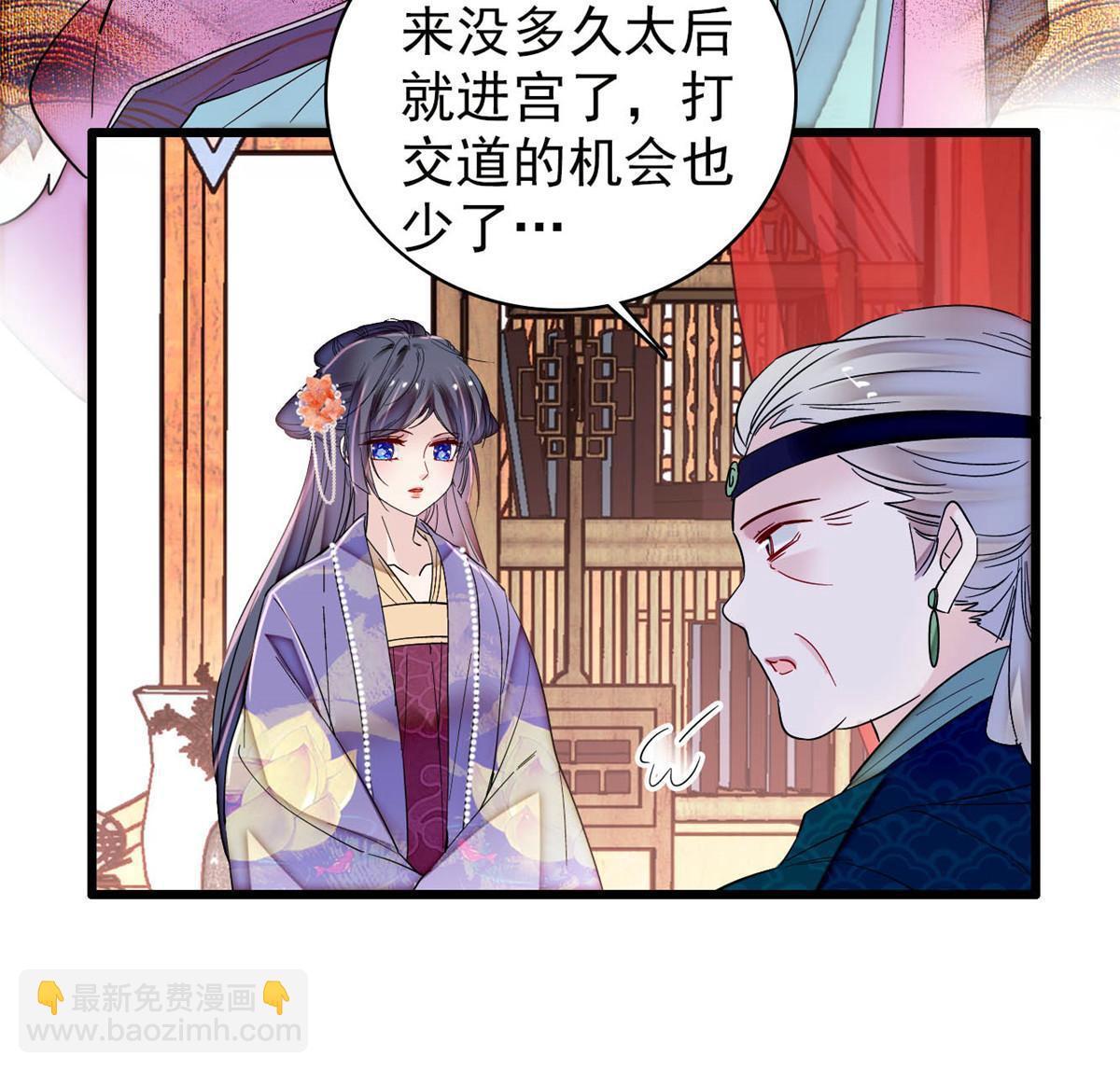 第311话 外祖母的闺蜜-第314话