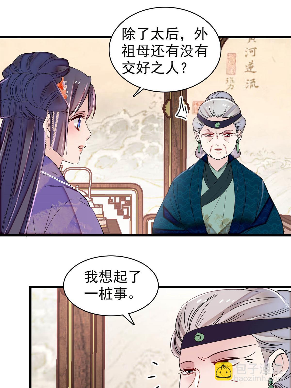 第311话 外祖母的闺蜜-第314话