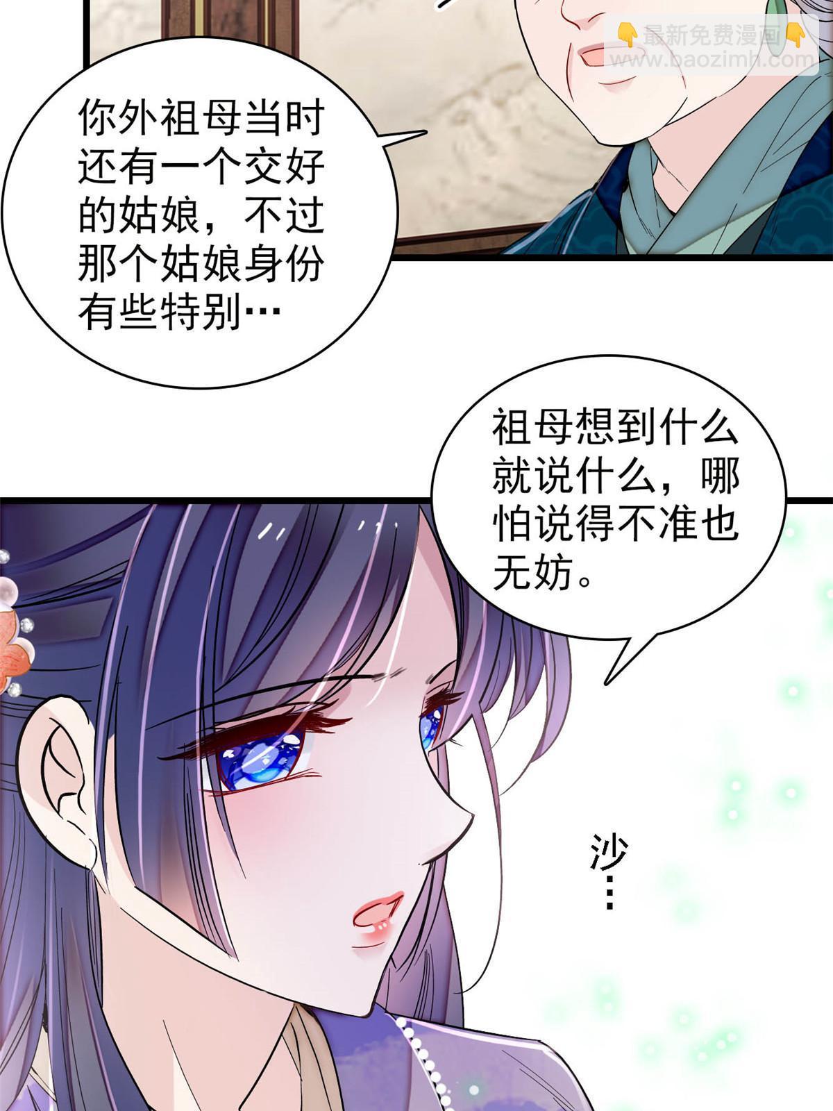 第311话 外祖母的闺蜜-第314话
