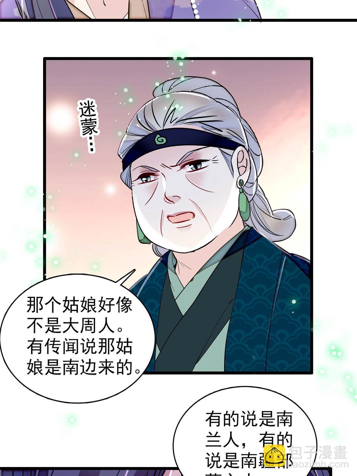 第311话 外祖母的闺蜜-第314话