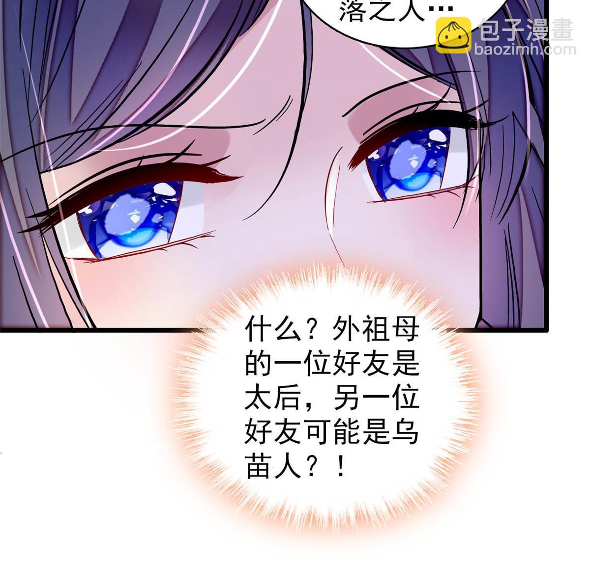 第311话 外祖母的闺蜜-第314话