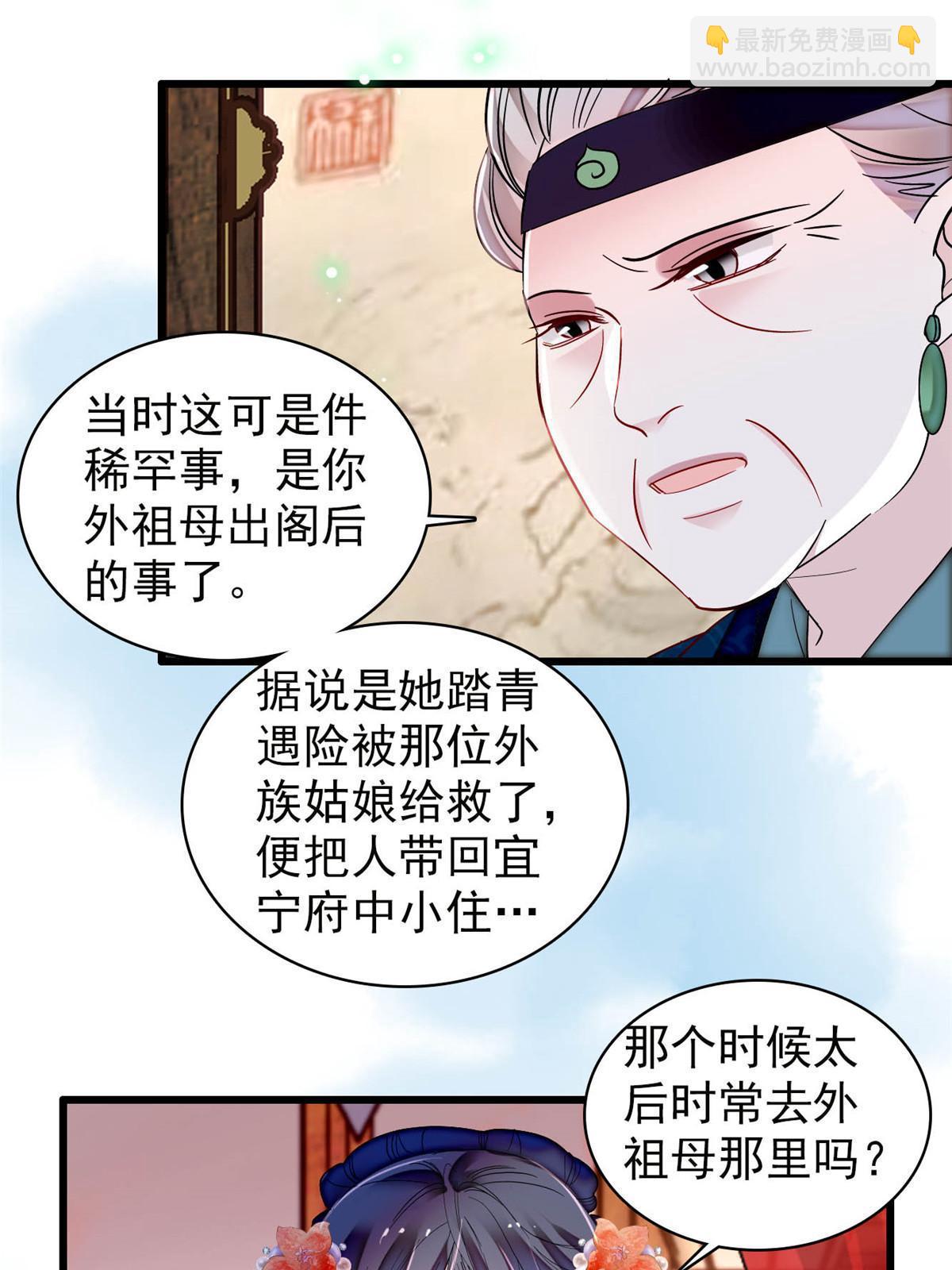 第311话 外祖母的闺蜜-第314话