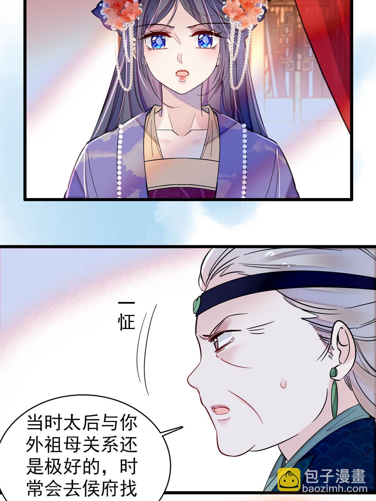 第311话 外祖母的闺蜜-第314话