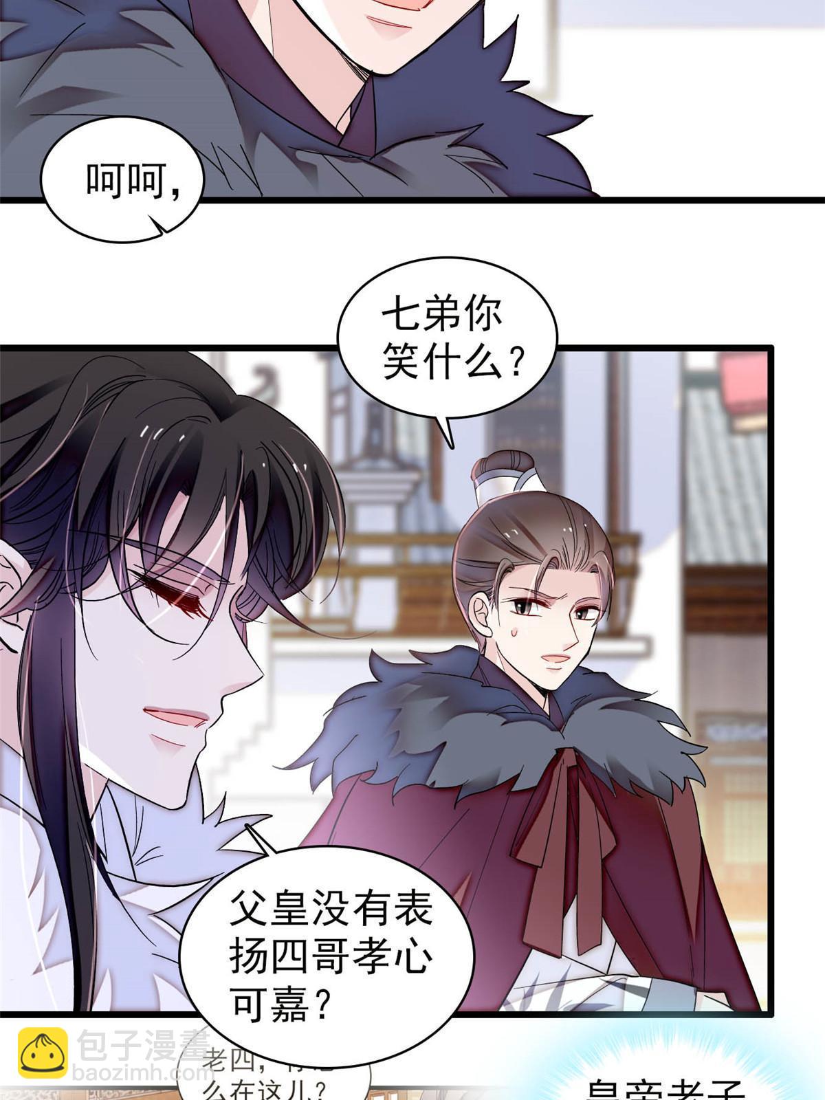 第311话 外祖母的闺蜜-第314话