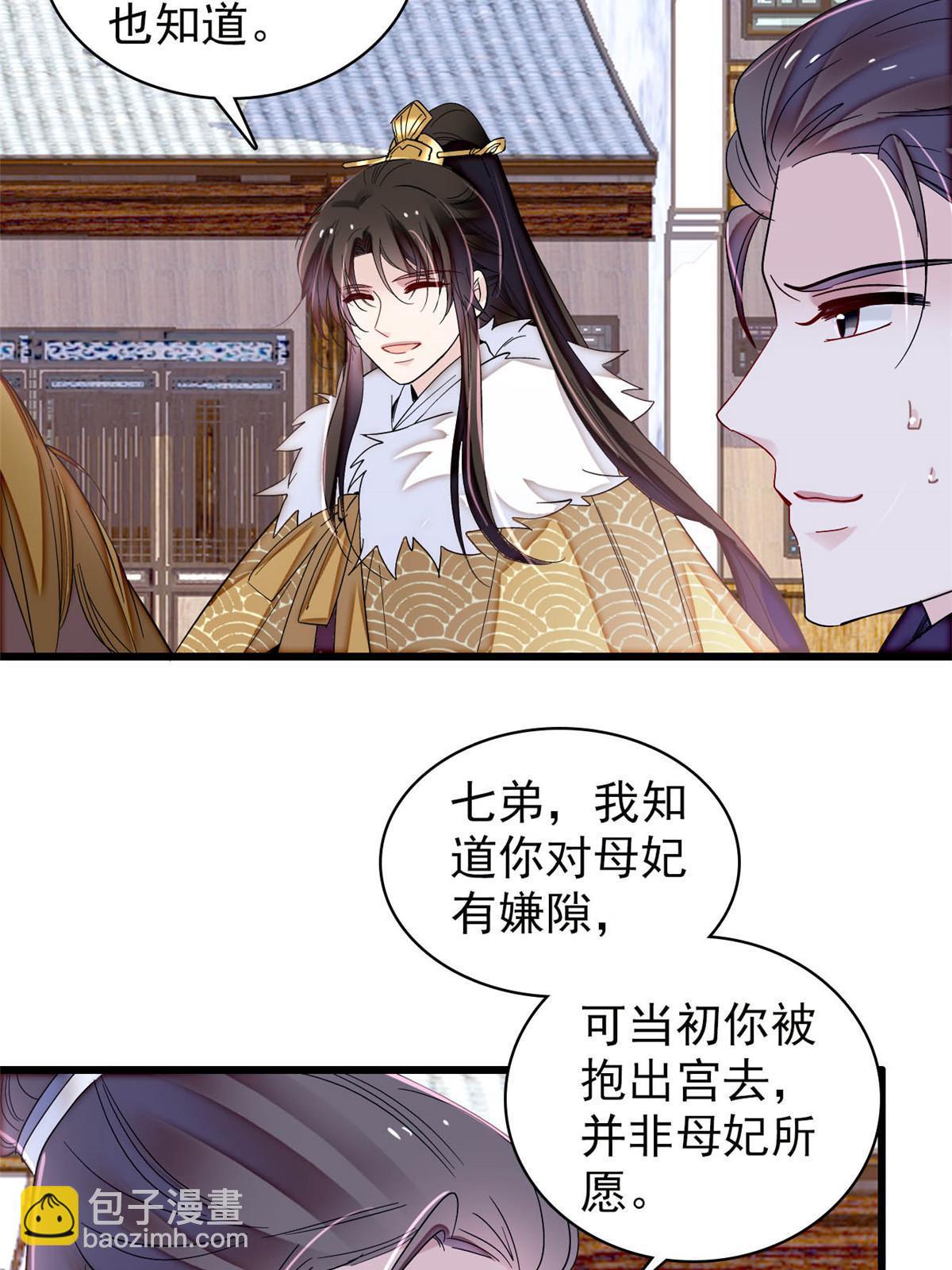 第311话 外祖母的闺蜜-第314话