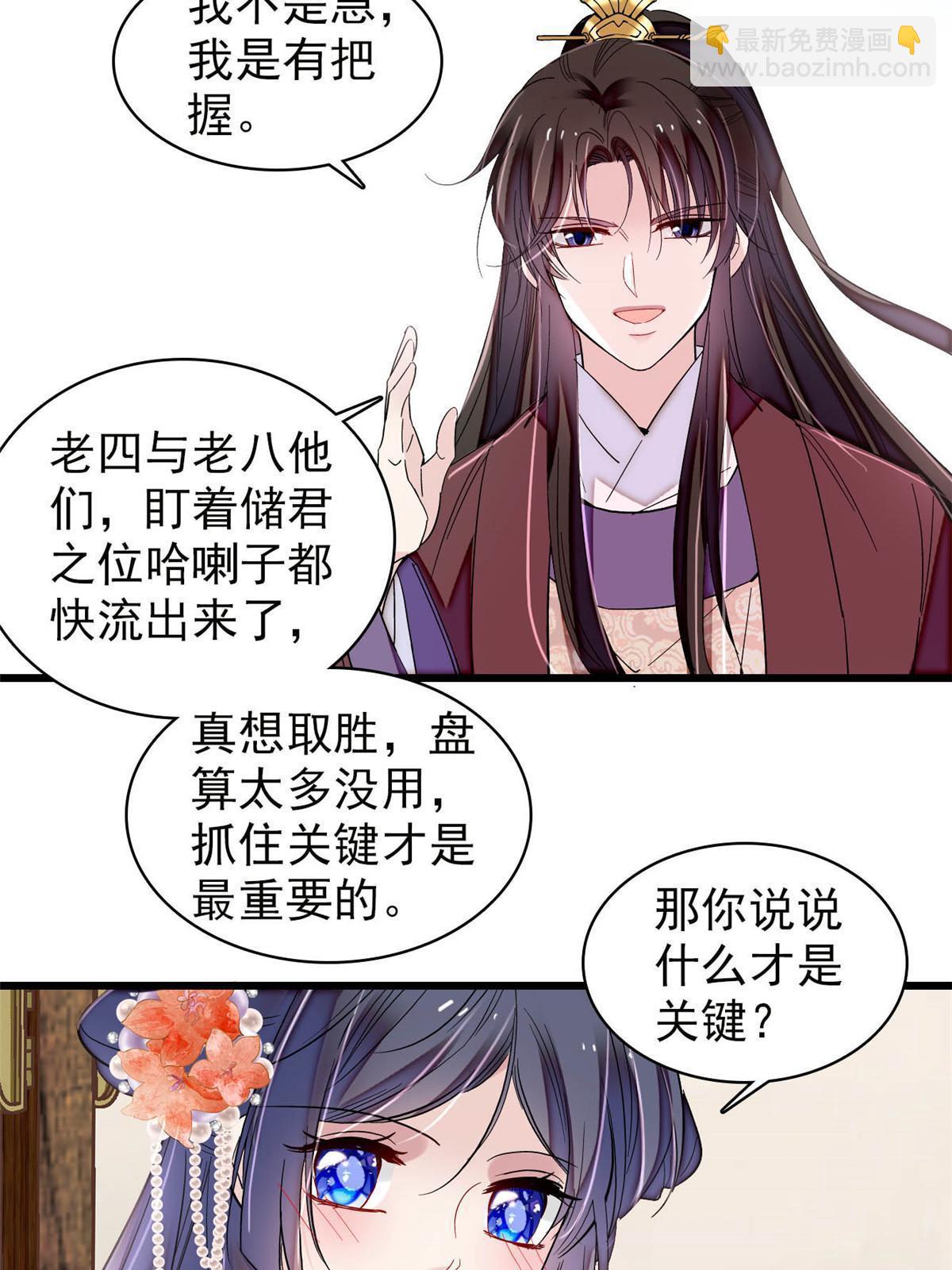 第313话 我决定当上太子！(1/2)-第316话