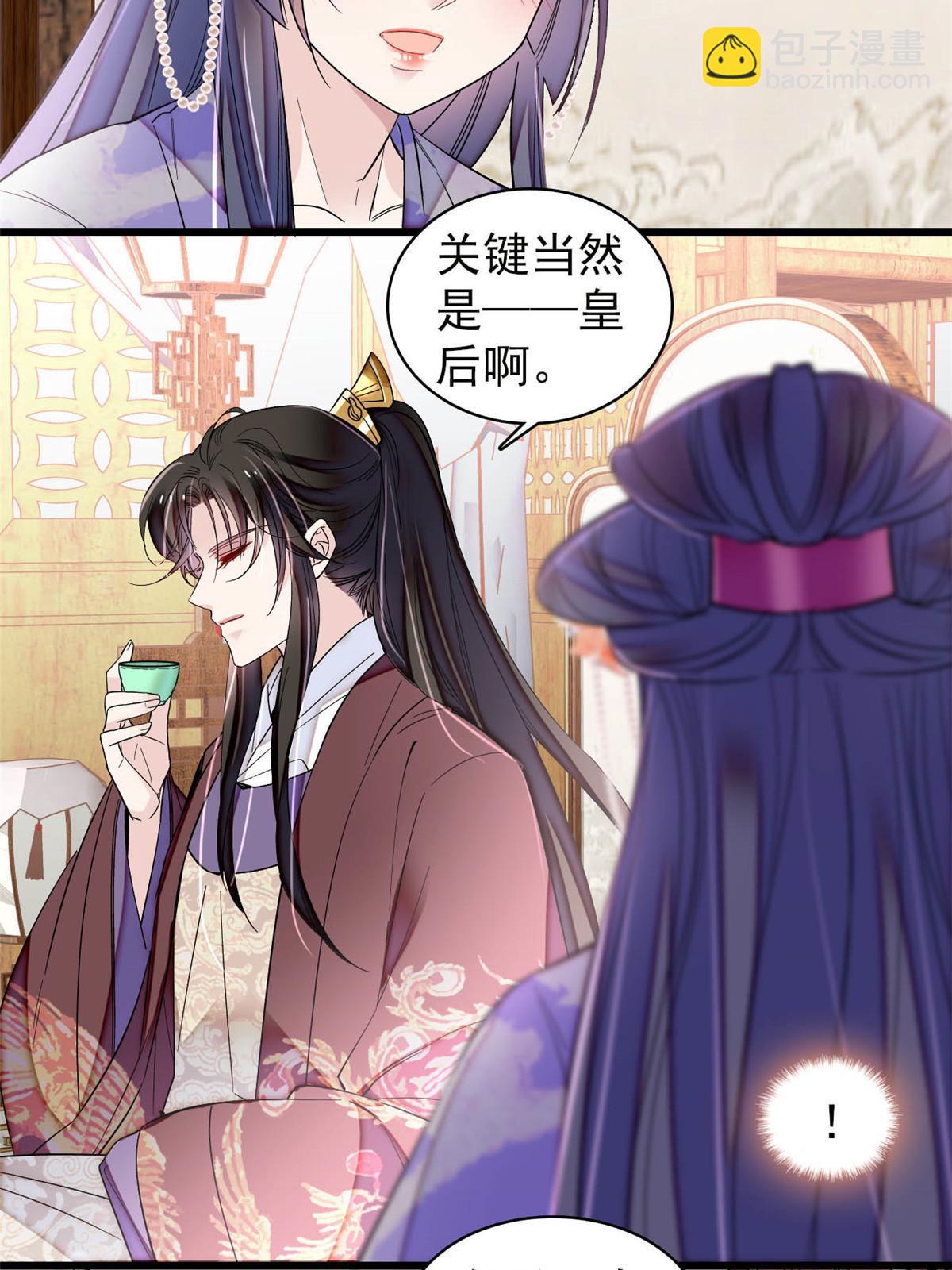 第313话 我决定当上太子！(1/2)-第316话