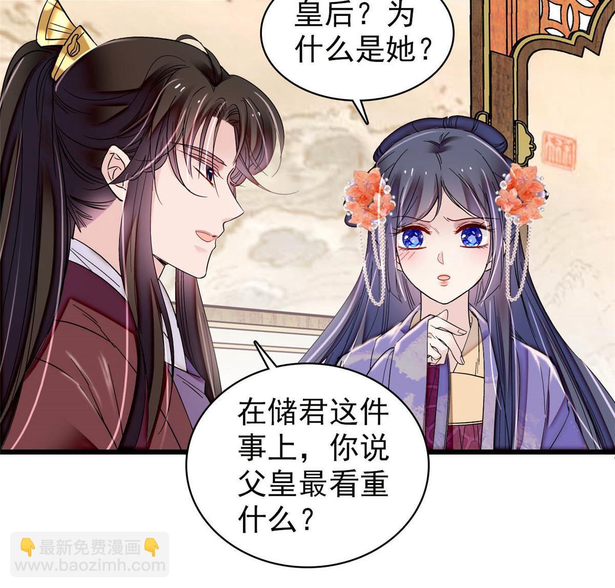 第313话 我决定当上太子！(1/2)-第316话