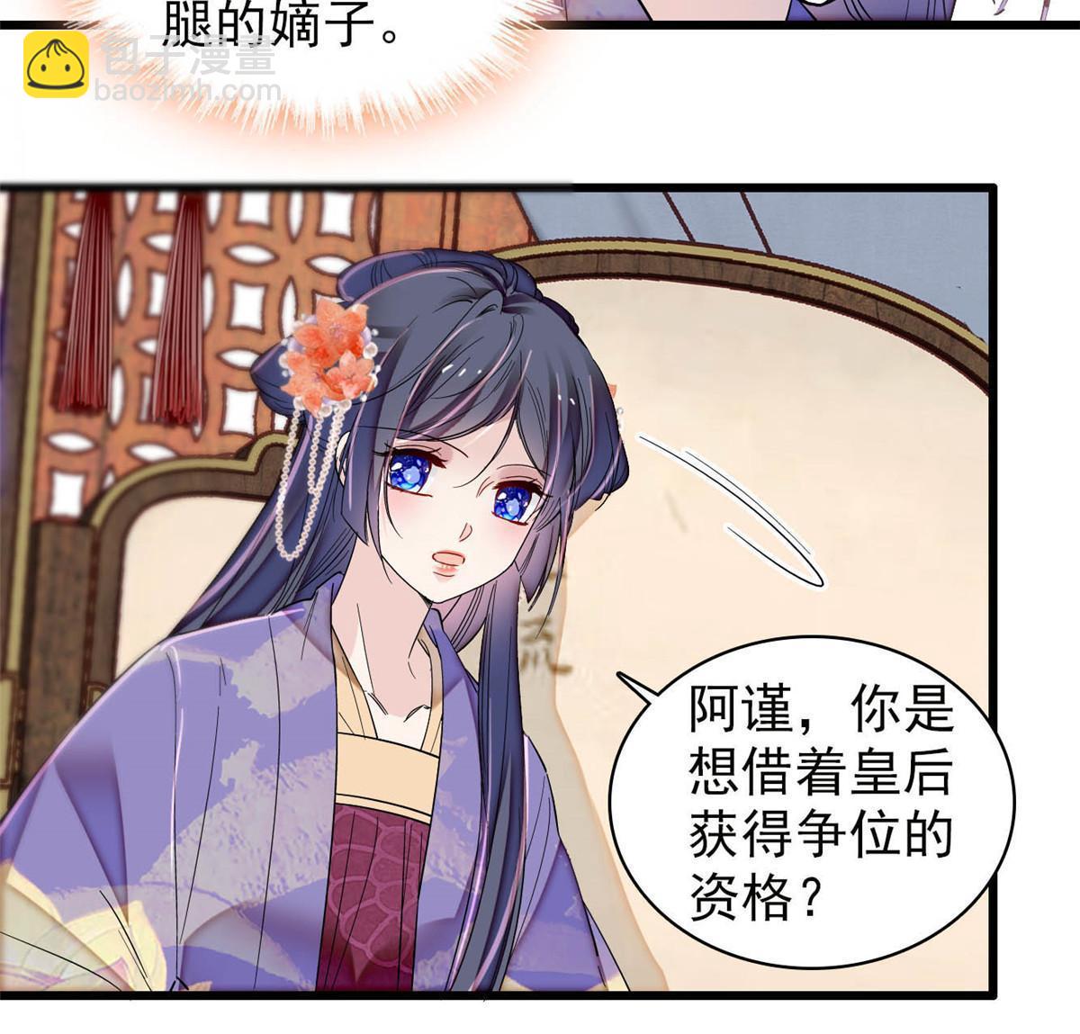 第313话 我决定当上太子！(1/2)-第316话