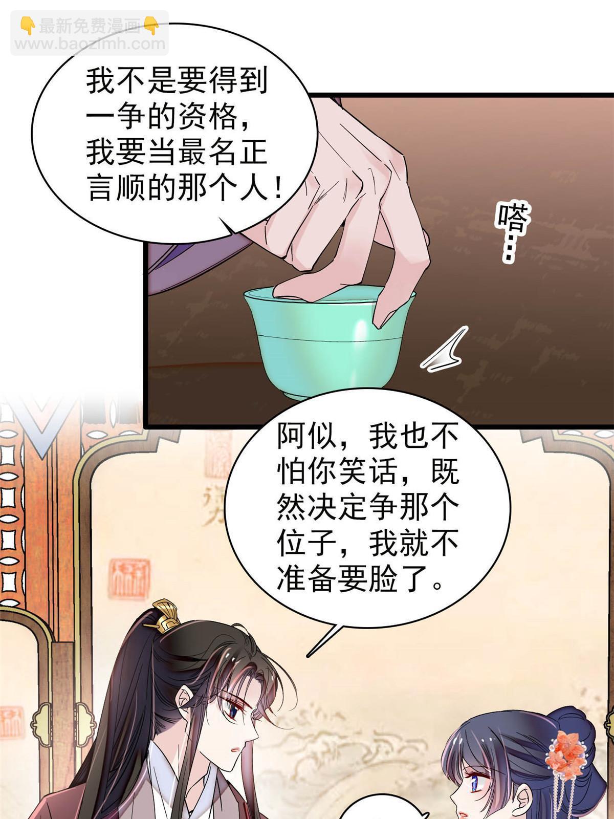 第313话 我决定当上太子！(1/2)-第316话