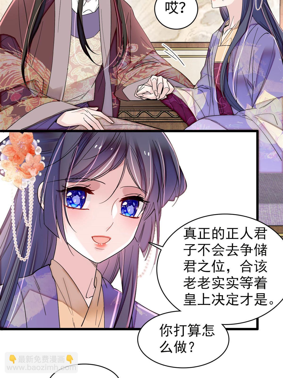 第313话 我决定当上太子！(1/2)-第316话