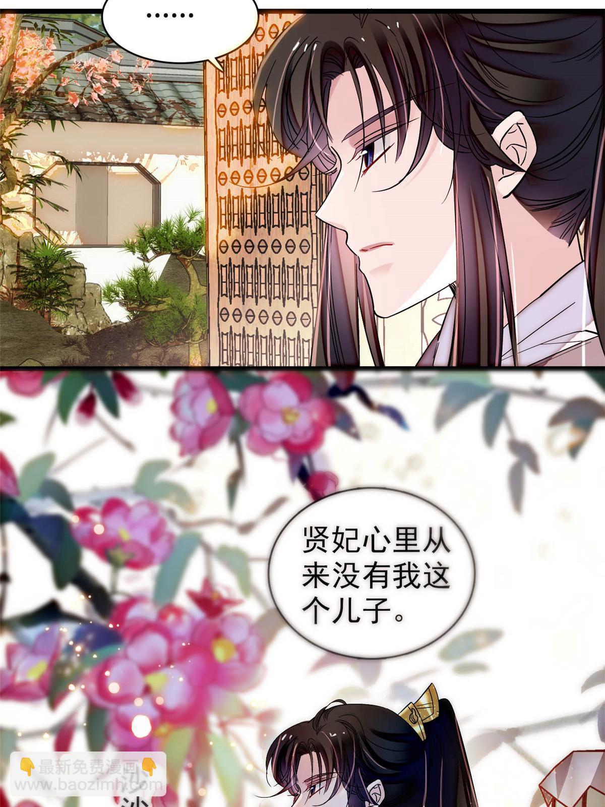 第313话 我决定当上太子！(1/2)-第316话
