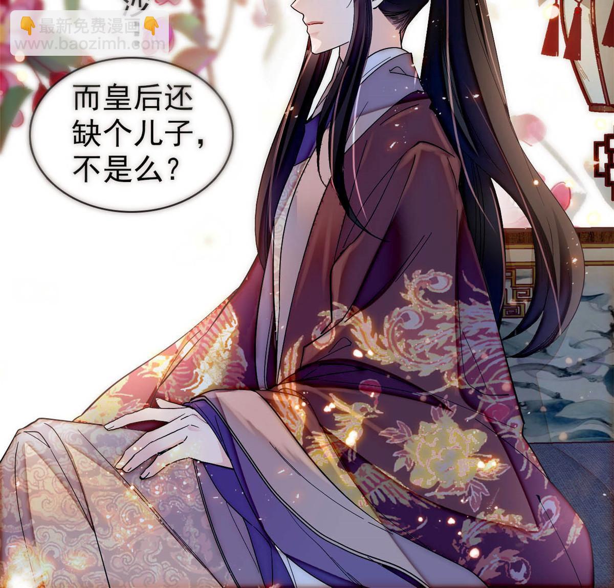 第313话 我决定当上太子！(1/2)-第316话