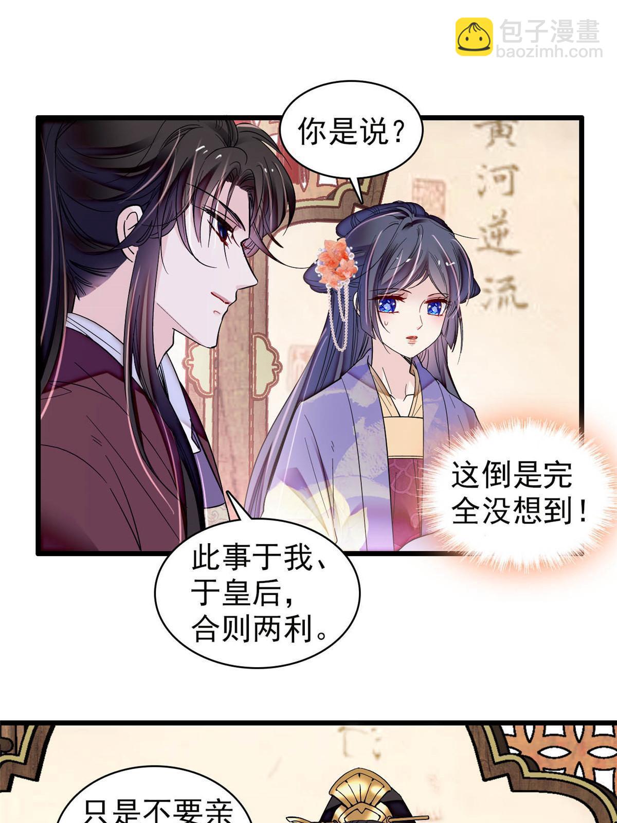 第313话 我决定当上太子！(1/2)-第316话