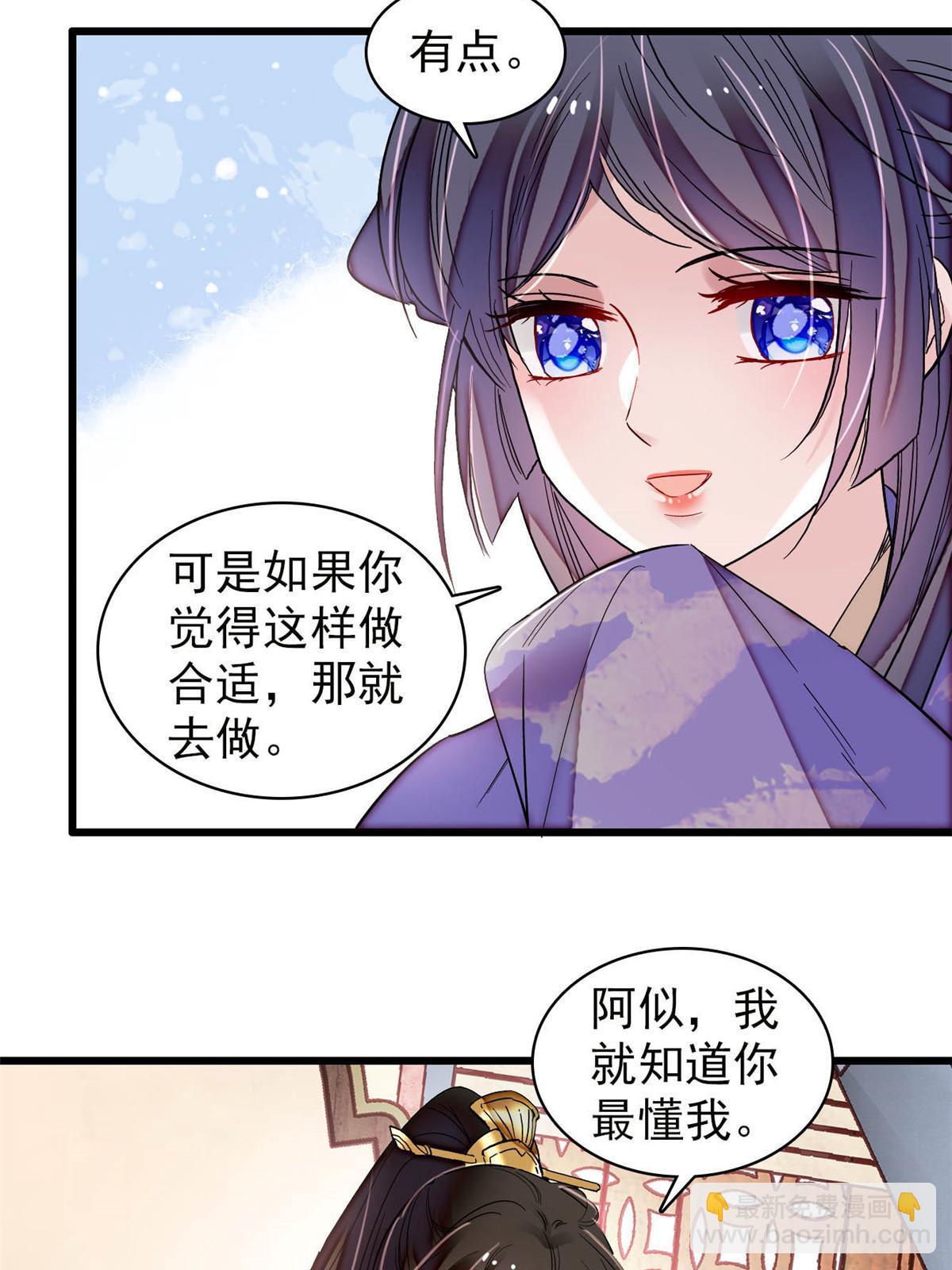 第313话 我决定当上太子！(1/2)-第316话