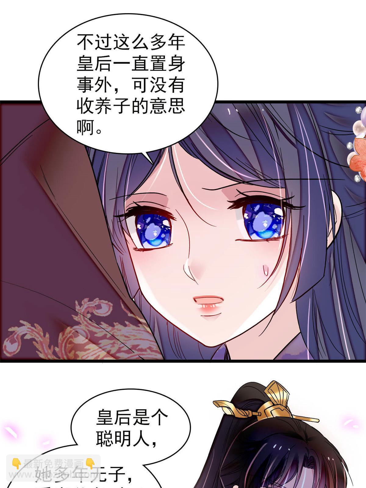 第313话 我决定当上太子！(1/2)-第316话