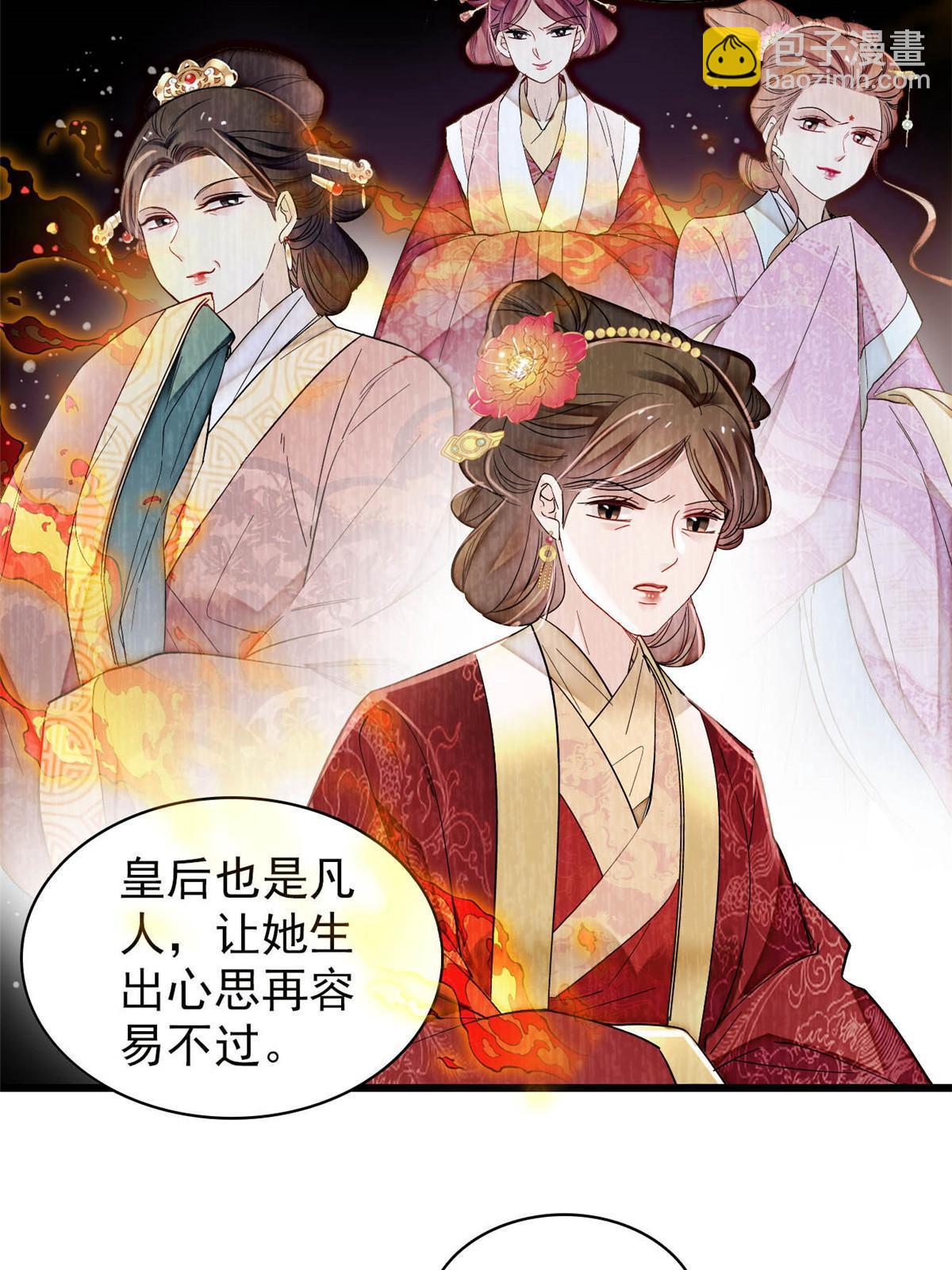 第313话 我决定当上太子！(1/2)-第316话