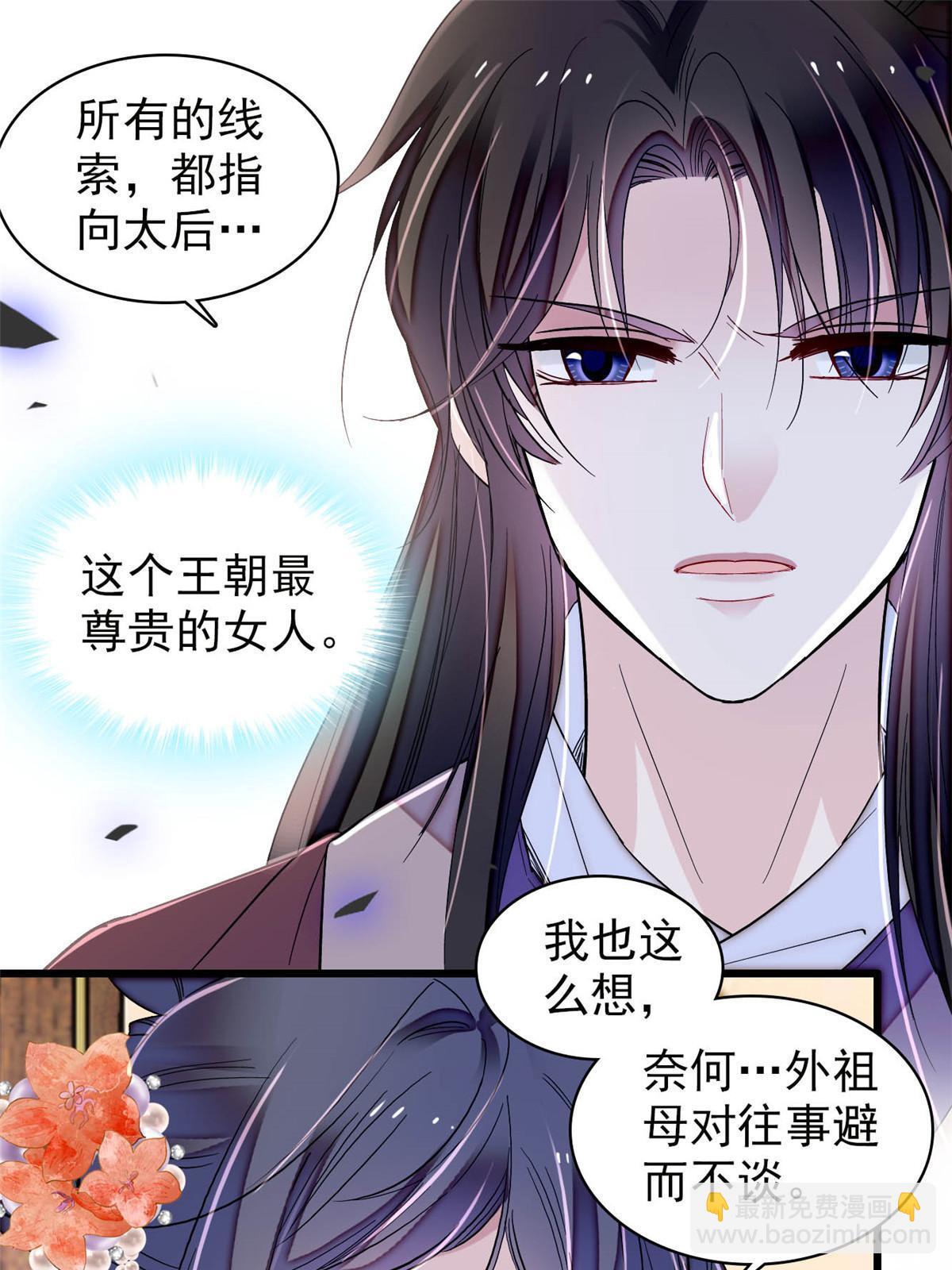 第313话 我决定当上太子！(1/2)-第316话