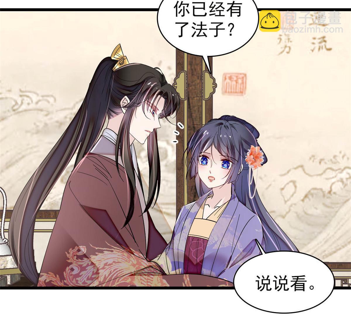第313话 我决定当上太子！(1/2)-第316话