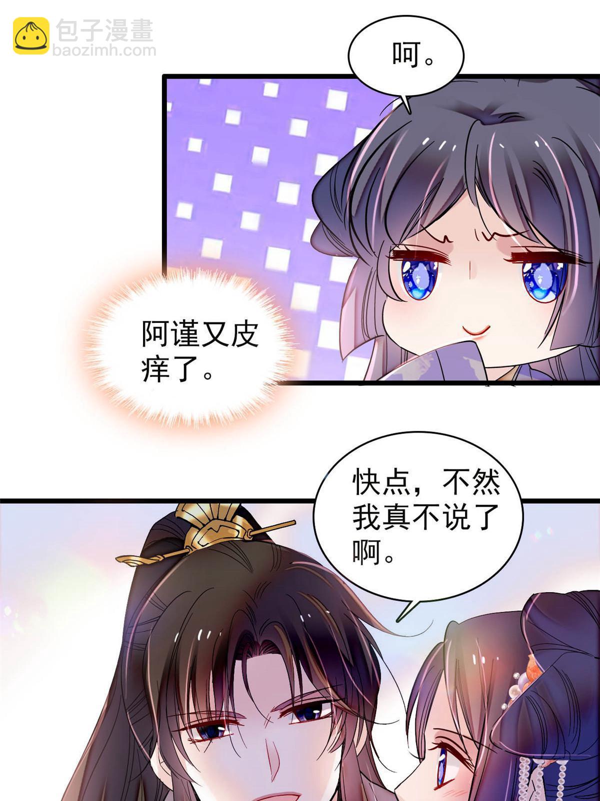 第313话 我决定当上太子！(1/2)-第316话