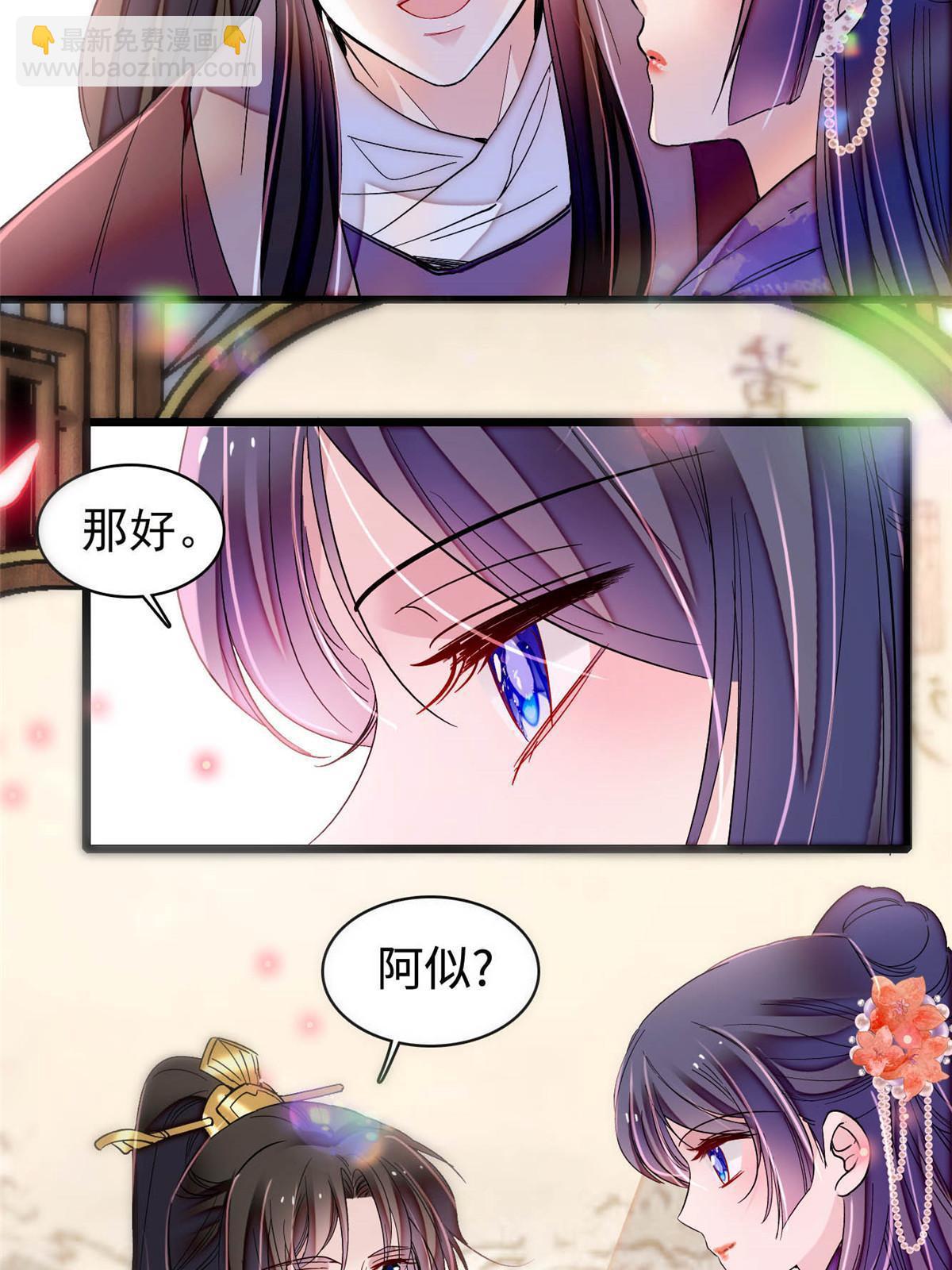 第313话 我决定当上太子！(1/2)-第316话