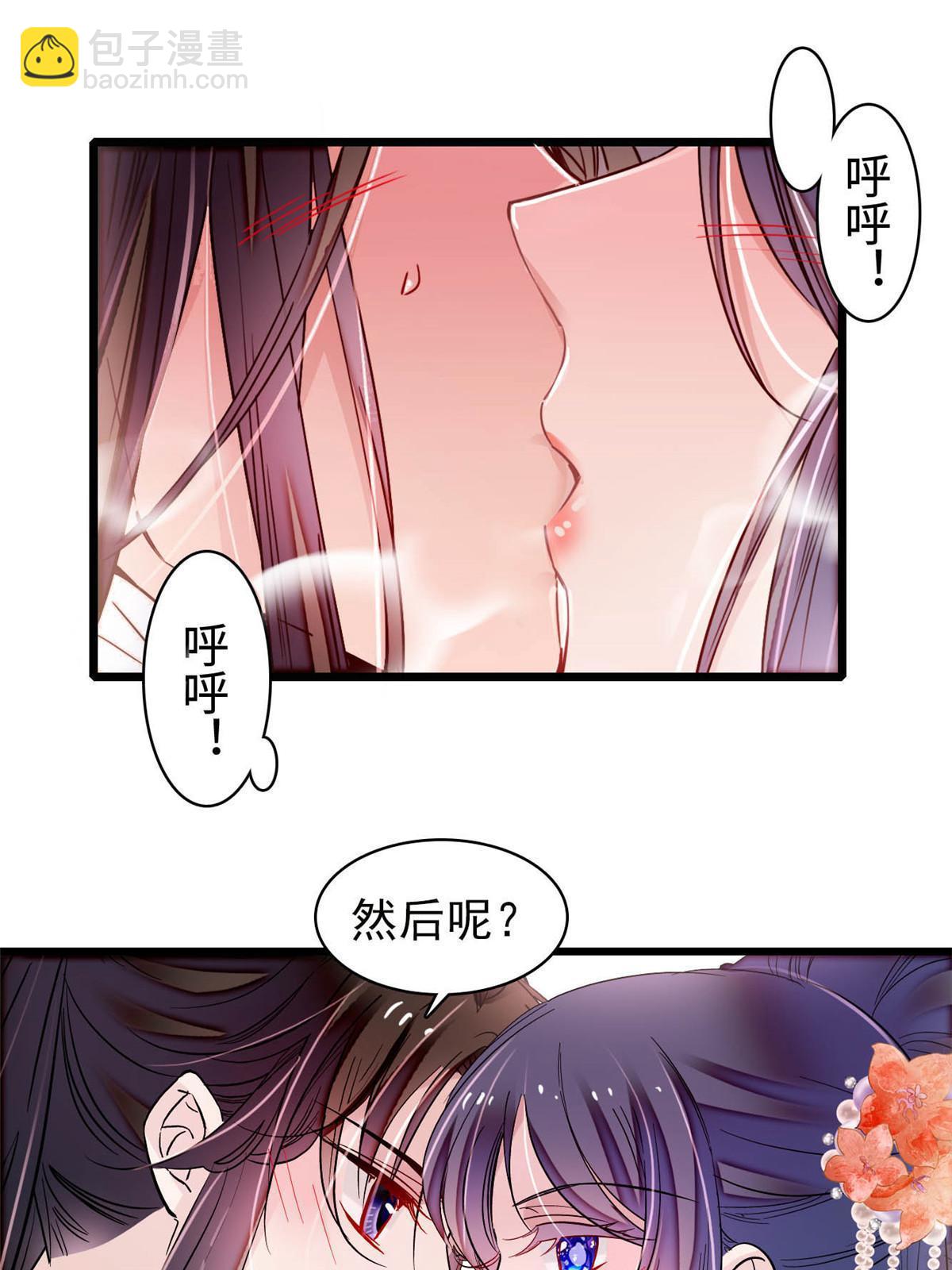 第313话 我决定当上太子！(1/2)-第316话