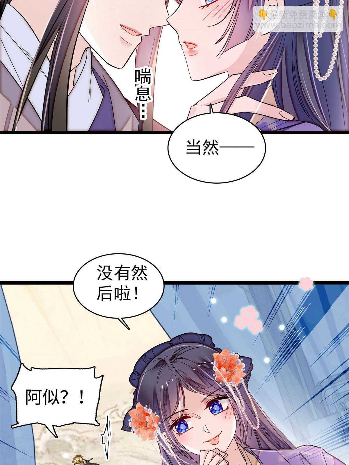 第313话 我决定当上太子！(1/2)-第316话