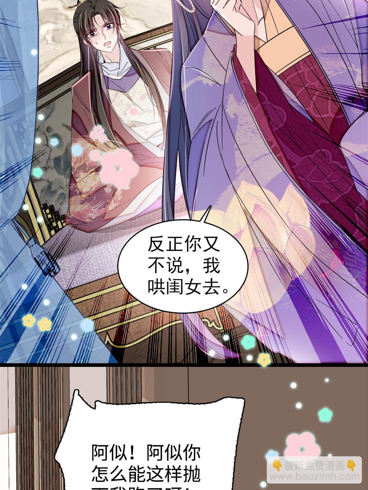 第313话 我决定当上太子！(1/2)-第316话