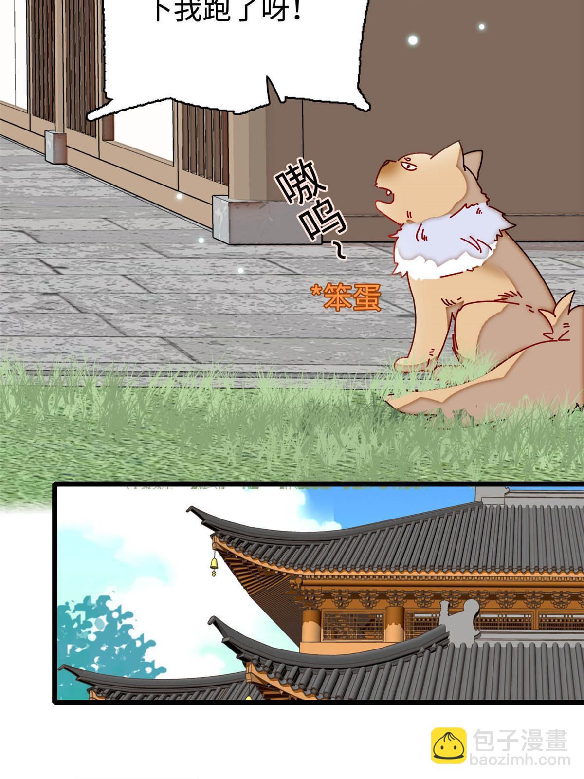 第313话 我决定当上太子！(1/2)-第316话