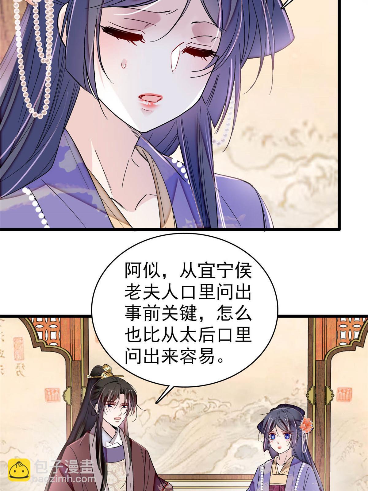 第313话 我决定当上太子！(1/2)-第316话