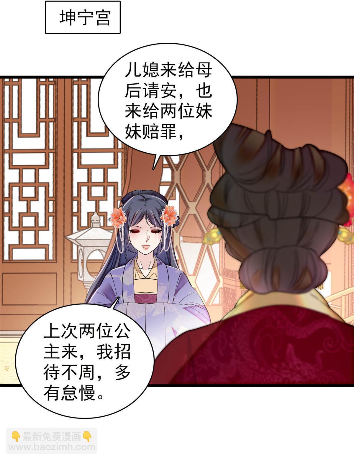 第313话 我决定当上太子！(1/2)-第316话